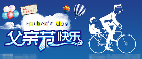 鋁單板廠家預(yù)祝全天下父親節(jié)日快樂