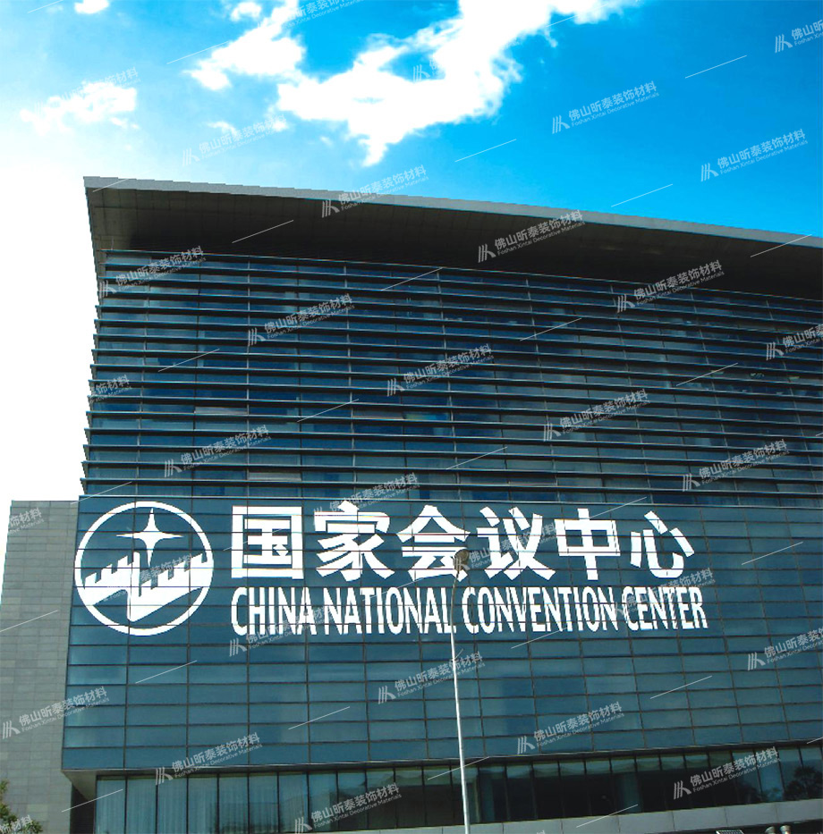 鋁單板工程案例-國際會議中心