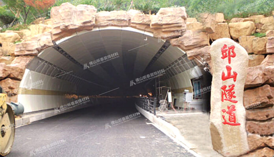 鋁單板工程案例-邱山隧道