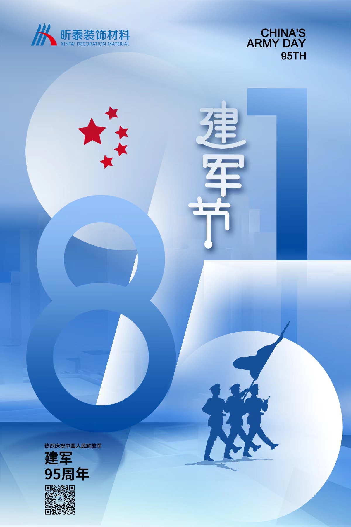 八一建軍節(jié),祝福子弟兵們節(jié)日快樂